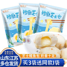盛源来包心芝士丸流心爆浆鱼丸速冻鳕鱼芝士包关东煮火锅食材芝心丸子速冻菜肴 生鲜 鳕鱼爆浆芝士包1袋5枚（买3袋送同款1袋）