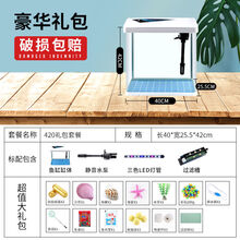 生态鱼缸水族箱超白鱼缸热弯鱼缸免换水小型自循环懒人超白玻璃造景金鱼斗鱼热带鱼缸 420标配 带增氧过滤(送礼包)