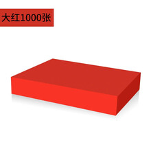 易利丰（elifo）彩色打印纸a5复印纸A5 彩纸70g打印纸蓝色粉色【1000张装】 A5大红色（1000张）