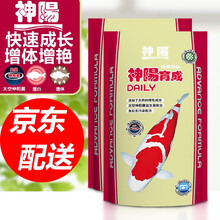 神阳锦鲤鱼饲料高蛋白不浑水増体增色育成鱼粮观赏鱼鱼食专用金鱼通用型 1kg育成小粒*2包