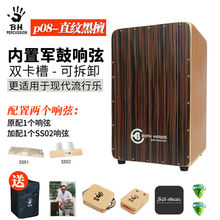 BH箱鼓卡洪卡宏鼓木箱鼓坐鼓箱手箱鼓打击乐器手鼓儿童卡洪鼓包 城市系列-P08 配两个响弦