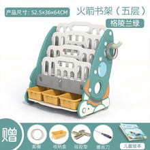 儿童书架绘本架家用宝宝收纳架落地小型经济型置物架简易婴儿幼儿男孩女孩玩具 火箭书架五层豪华版(格陵兰绿)
