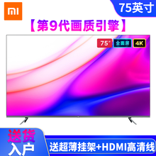 小米电视Pro全面屏75英寸E75S 4K超高清客厅大屏wifi网络会议人工智能语音液晶平板电视机 小米电视pro（E75S）75英寸（标配）