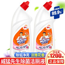 威猛先生(Mr Muscle)洁厕液 洁厕灵花香马桶清洁剂除污渍污垢剂去尿垢清香型卫生间除臭强力去污 洁菌适洁厕600g(2瓶)