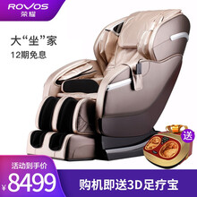 荣耀(ROVOS)按摩椅家用全身零靠墙多功能全自动头等舱家庭老年人用太空仓电动沙发十大品牌R870L 香槟金
