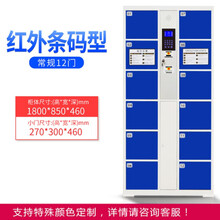 吉安达商场超市电子存包柜智能快递柜人脸识别微信密码红外条码指纹刷卡智能储物柜 12门红外条码型双核处理器