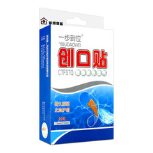 一步到位 家用创口贴100片 超弹防水透气型5盒装共100片