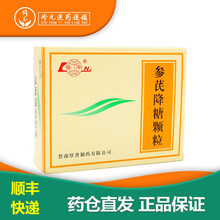 鲁南厚普 参芪降糖颗粒 3g*10袋 益气养阴 滋脾补肾 主治消渴症 1盒