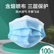 iChoice一次性口罩含熔喷布三层蓝色成人民用防飞沫防雾霾无纺布防尘透气耳挂式 50只*2包
