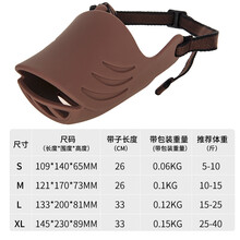 柯基嘴套 中型犬小狗狗鸭嘴套口罩口套防咬叫乱吃柯基嘴笼小型犬止吠器狗套嘴巴套 咖色【鸭嘴套款】 S-小型