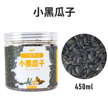 威毕 仓鼠小零食营养粮食组合套餐金丝熊用品磨牙小黑瓜子鱼干虾 小黑瓜子450ml(买2送1)