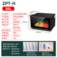 康容医疗牙科牙模口腔器械诊所紫外线臭氧消毒柜家用商用小型低温火罐塑料美容院美发店毛巾消毒机箱立式 黑色36H紫外线臭氧不热29厘米