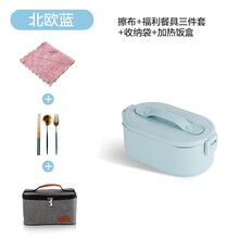 午餐加热便当盒米栗熊电热饭盒保温自热插电上班族热饭便携保温盒可定制预售 北欧蓝+（轻奢）礼品4件套+便携袋