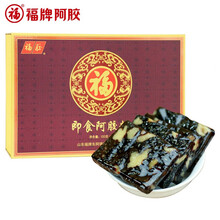 福牌阿胶 福胶即食阿胶糕阿胶块 480g礼盒装 女性滋补  山东东阿镇