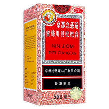 京都念慈菴 蜜炼川贝枇杷膏 300ml 润肺化痰止咳平喘护喉利咽生津补气调心降火 10盒