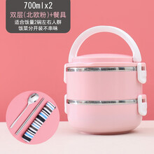 不锈钢多层保温饭盒便当盒学生便携1人分隔型女上班族3格餐盒套装 双层(北欧粉)+餐具