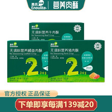 英氏（Engnice）营养肉松宝宝儿童零食健恩雪绒肉酥100g/盒 纸盒3口味组合80g*3(口味随机）