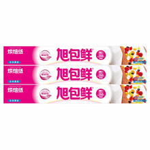 旭包鲜 一次性烹调纸烘焙纸 蛋糕油纸可代替蒸笼布硅油纸垫盘纸 日本进口 烘焙纸30cmx5m 3盒