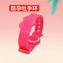 精选好货》孕妇止吐手环防孕吐手环缓解专用腕带手环孕妇止吐神器 防孕吐晨反胃妊娠干呕 图片色