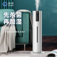 净享落地式上加水空气加湿器卧室家用大雾量婴儿除菌大容量香薰办公室内客厅超声波增湿机JS2011 升级WiFi杀菌款【健康加湿·母婴适用】