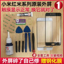 荔新 小米6 8 8se 9 6x 5手机屏幕外屏玻璃青春版红米5plus note5 6pro 小米6外屏【备注颜色】 送工具包+钢化膜