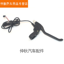 适用于雅迪F3/V3折叠电动车刹车泵锂电自行车刹车皮碟刹片手柄手把 右边刹车把总成(线刹)