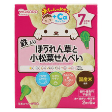 【日本原装进口】和光堂菠菜小松菜仙贝米饼20g 儿童零食宝宝磨牙饼干零食