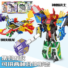 玩具合体五合一 神兽变形玩具金刚5 儿童男孩拼装恐龙五合一合体机器人模型 五合一-A