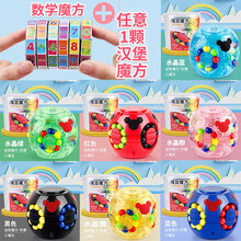 汉堡魔豆魔方玩具儿童女男孩智力开发小魔豆解压神器动脑 红色-陀螺魔方(配吊绳+收纳桶)