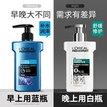 欧莱雅男士专用洗面奶男舒润洁面乳控油抑痘印去黑头除螨虫补水保湿套装 水能润泽洁面冻+舒润洁面乳