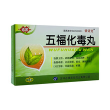 百派 五福化毒丸 20丸*9袋/盒 十盒装