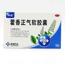 神威 藿香正气软胶囊 36粒 夏伤署湿所致的感冒 头痛昏重 脘腹胀痛 呕吐泄泻 胃肠型感冒 一盒装