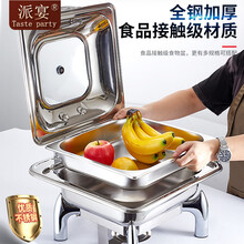派宴（Taste party）不锈钢自助餐炉电热板布菲炉酒精菜品保温盘盆四脚座翻盖高档加厚 正方形配不锈钢盘单格