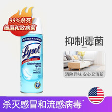 lysol消毒喷雾 杀菌99.9%空气清新剂 儿童婴儿房消毒 玩具物体表面家用环境消毒 美国进口 亚麻香340g