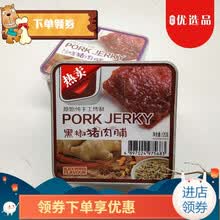 君子派猪肉脯120g办公休闲旅游零食品香辣沙嗲黑椒五香猪肉脯 五香味2盒