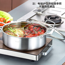 慕厨（Momscook） 不锈钢火锅鸳鸯锅火锅锅304两用锅 电磁炉燃气通用28cm 32×10cm鸳鸯锅（XR3211YN）