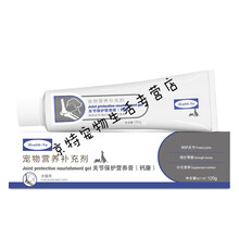 纽牌钙康关节保护营养膏狗狗健骨犬补钙猫防损伤宠物软骨素120g