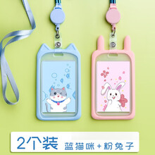 卡套学生校园公交校卡饭卡市民门禁胸校牌保护软硅胶挂脖证件工作牌透明软胶儿童接送幼儿园一卡通带挂绳可爱 2个装/粉兔子+蓝猫咪