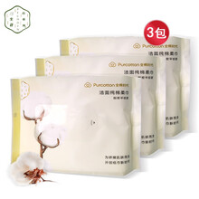 三生花一次性洗脸巾 加厚式亲肤棉柔洁面巾擦脸巾套装干湿两用 洗脸巾 3包