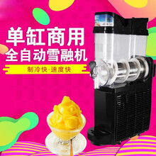 雪融机商用双缸雪泥机迷你缸雪粒机自动刨沙冰机冷饮机饮料机迈森睿厨 单缸