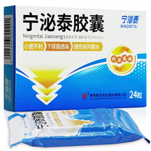 新天宁泌泰胶囊 1盒装