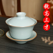 陶立方 汝窑盖碗大号陶瓷天青三才茶碗开片茶壶防烫敬茶碗茶具配件 貌高三才