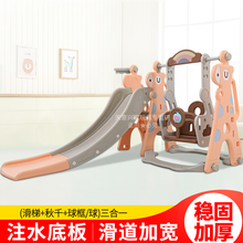 滑滑梯儿童室内秋千组合多功能家用宝宝滑梯玩具套装小孩游乐园小型可搭配婴儿围栏海洋球池带篮球架 优雅粉长颈鹿3合1【滑梯+秋千+球框/球】