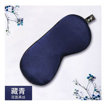 零听圆目真丝眼罩冰敷睡眠遮光缓解眼疲劳男女夏季透气眼罩 真丝眼罩藏青色（送耳塞+收纳袋/不含冰袋）