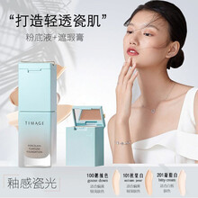 TIMAGE彩棠大师高光修容盘立体阴影高光哑光一体盘闪粉鼻影彩棠燕窝粉底唐毅亲研大师遮瑕膏液 #101 秋梨白(适合偏黄较深肤色）