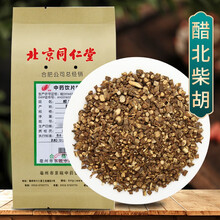 京皖 醋北柴胡 中药饮片 按方抓药 10g/袋