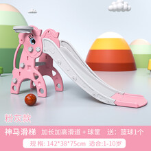 滑滑梯儿童室内家用多功能宝宝小型滑梯幼儿园游乐场一岁小孩礼物玩具 神马滑梯贵族粉+篮球框