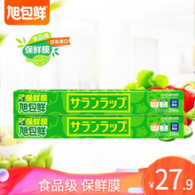 旭包鲜 食品包装用微波炉易撕保鲜膜 PVDC材质增厚带切割器 日本进口 30cm×20m*2卷