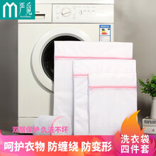 严觅（Yanmibest）洗衣袋 细网袋套装 防缠绕大号洗衣机洗衣袋 网格收纳袋 加厚内衣毛衣洗护袋3件套加文胸袋