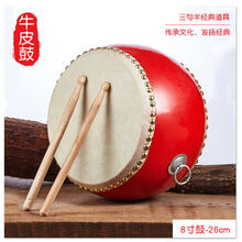 纯铜锣大镲三句半道具32厘米锣鼓镲开道锣防汛预警锣风水乐器表演 8寸牛皮鼓直径26厘米